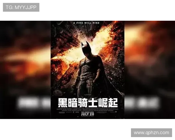 围绕黑暗骑士崛起豆瓣探寻传奇英雄影史魅力与时代回响深度解析