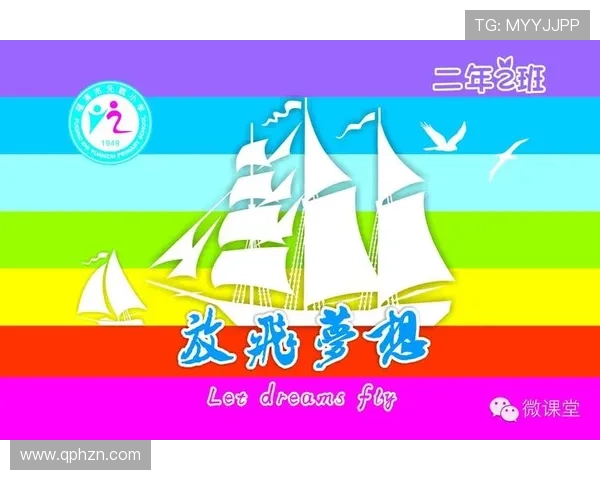 今日的五年二班5:不止是教室,更是梦想的启航站